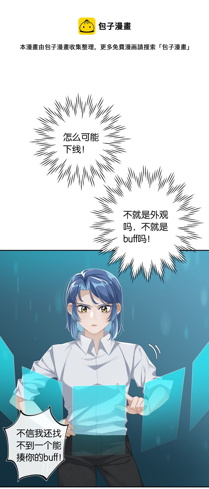 第027话 是你吗？-第29话