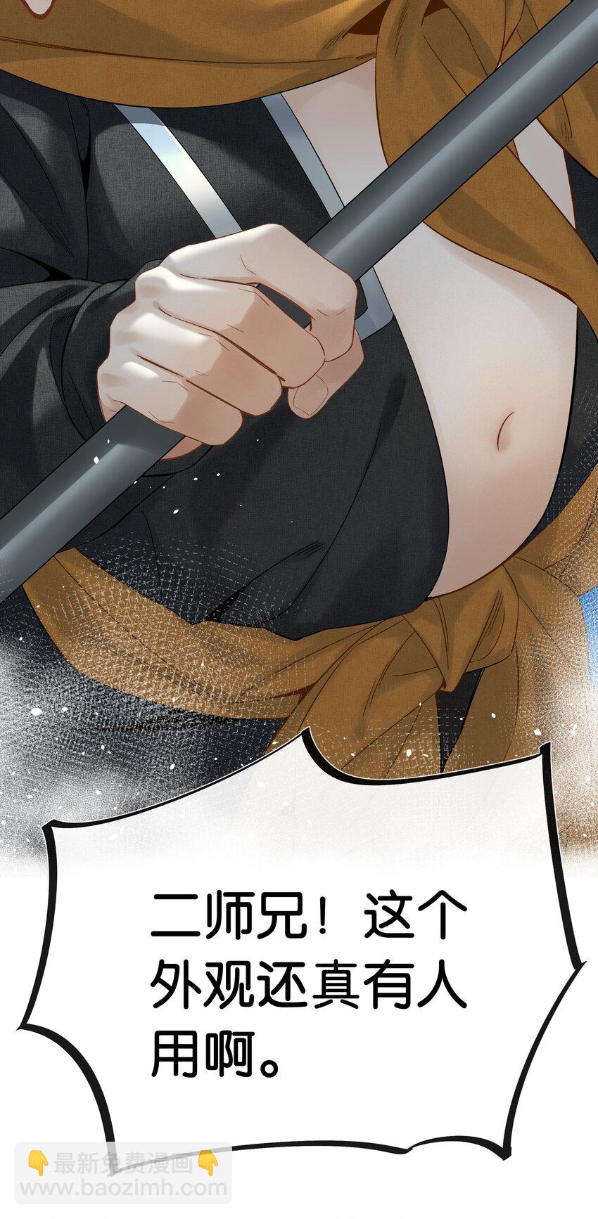 第027话 是你吗？-第29话