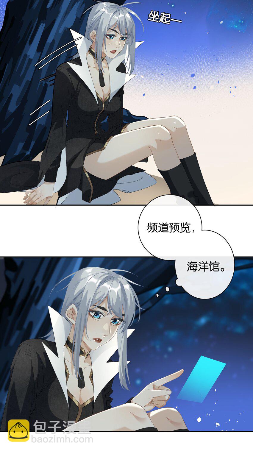 第027话 是你吗？-第29话