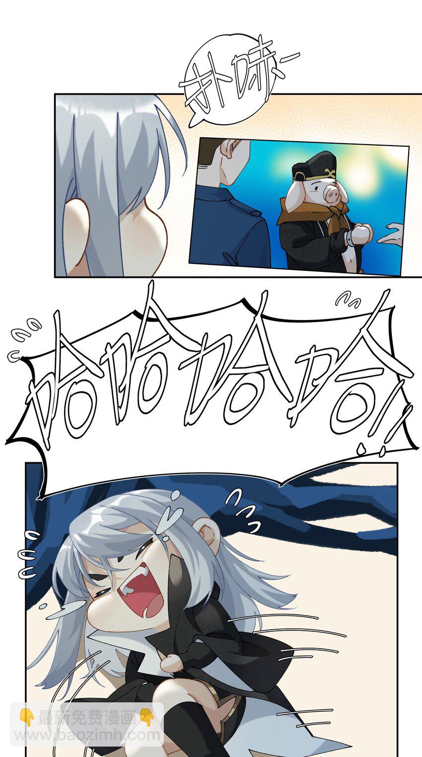 第027话 是你吗？-第29话