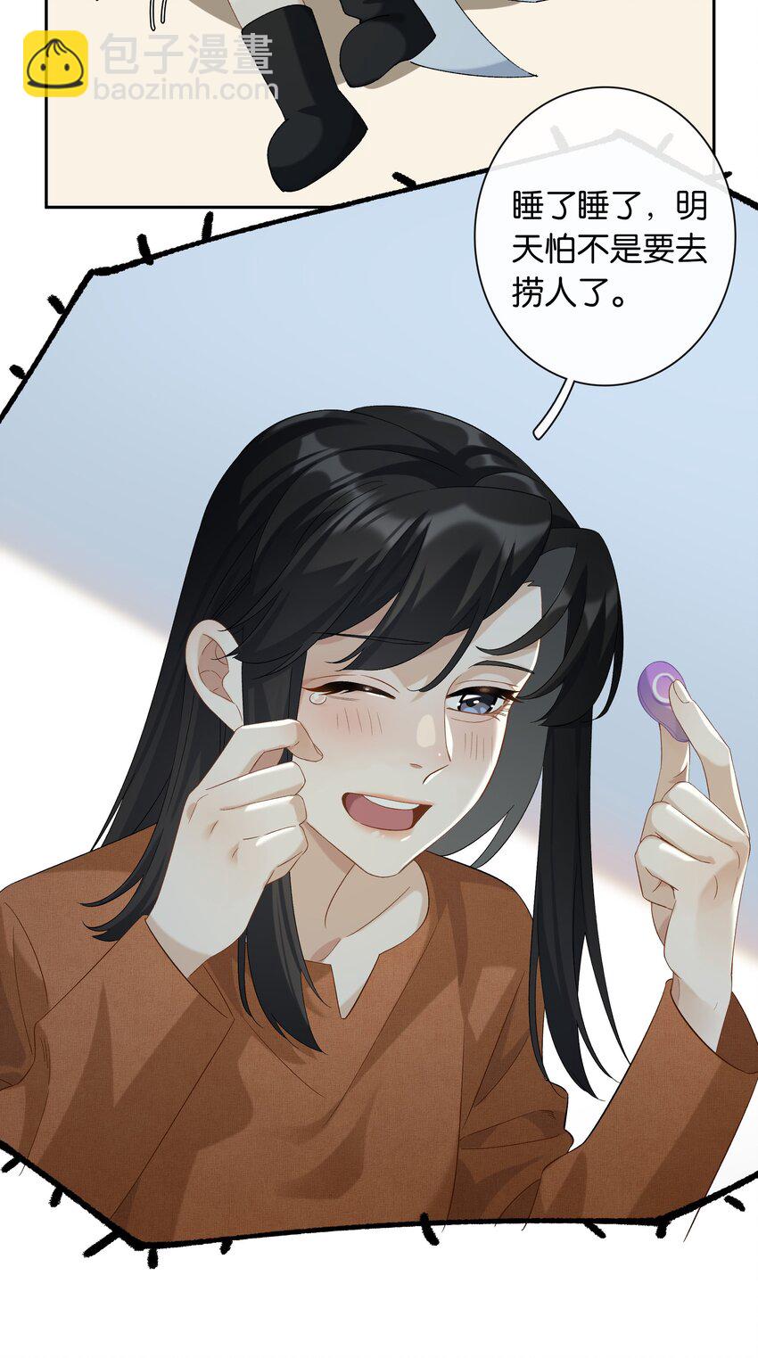 第027话 是你吗？-第29话