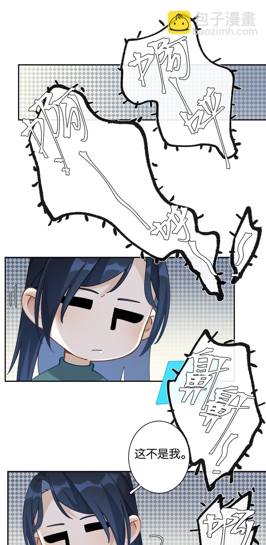 第027话 是你吗？-第29话