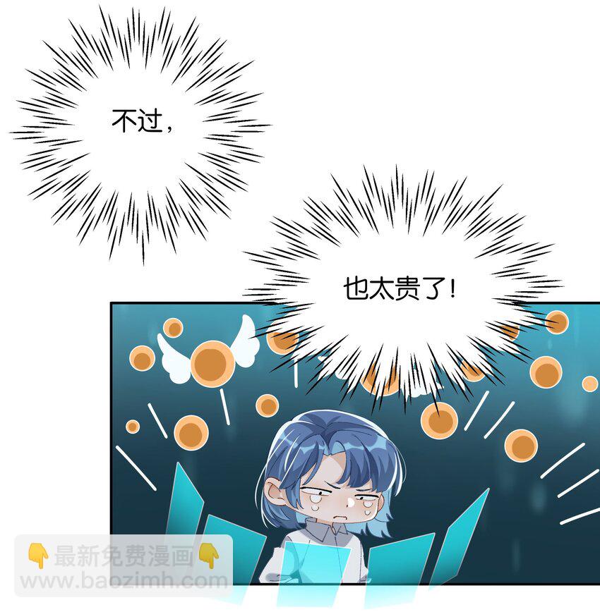 第027话 是你吗？-第29话