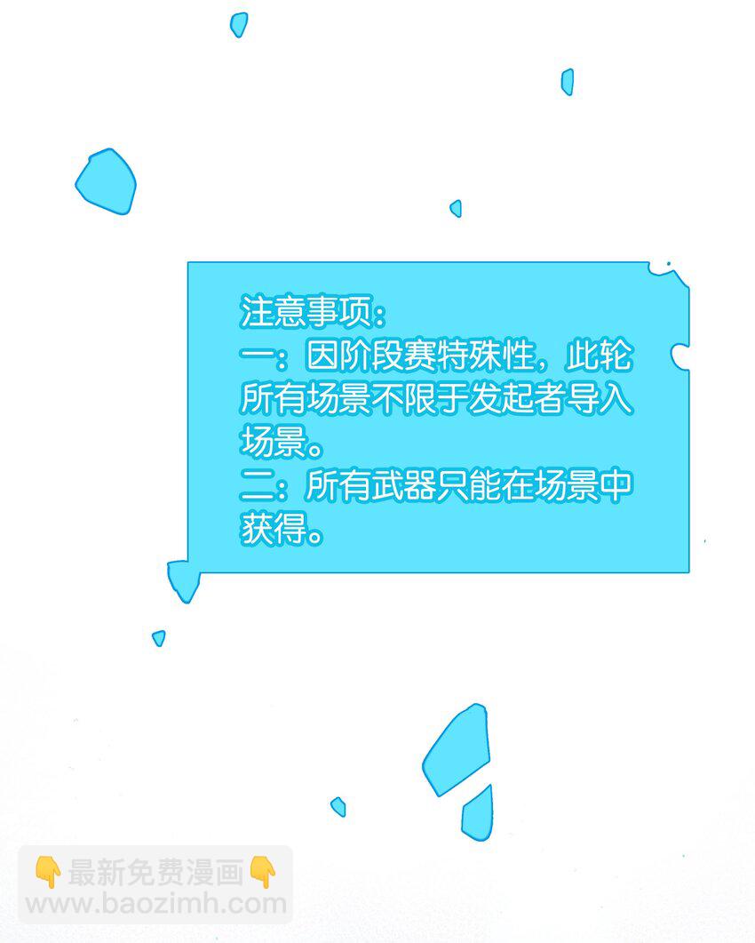 第027话 是你吗？-第29话