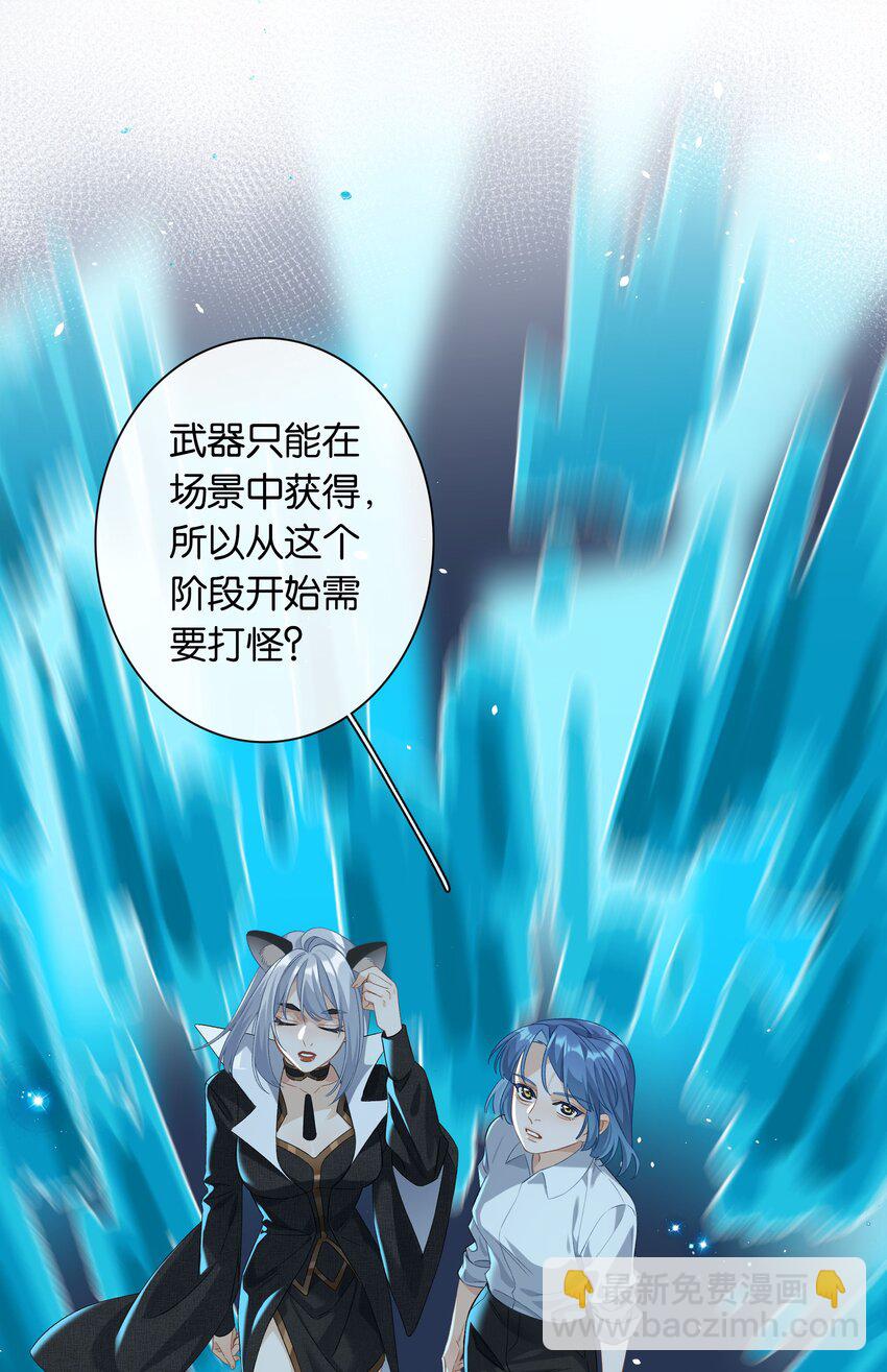 第027话 是你吗？-第29话