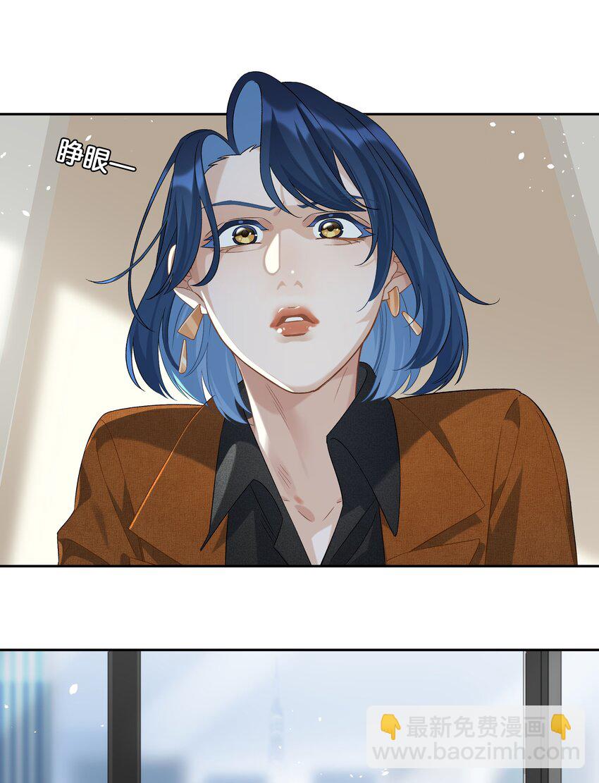 第027话 是你吗？-第29话