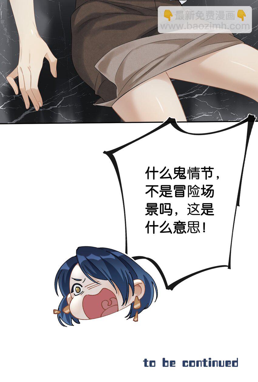 第027话 是你吗？-第29话