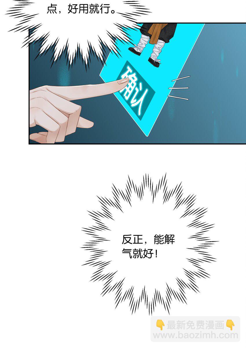 第027话 是你吗？-第29话