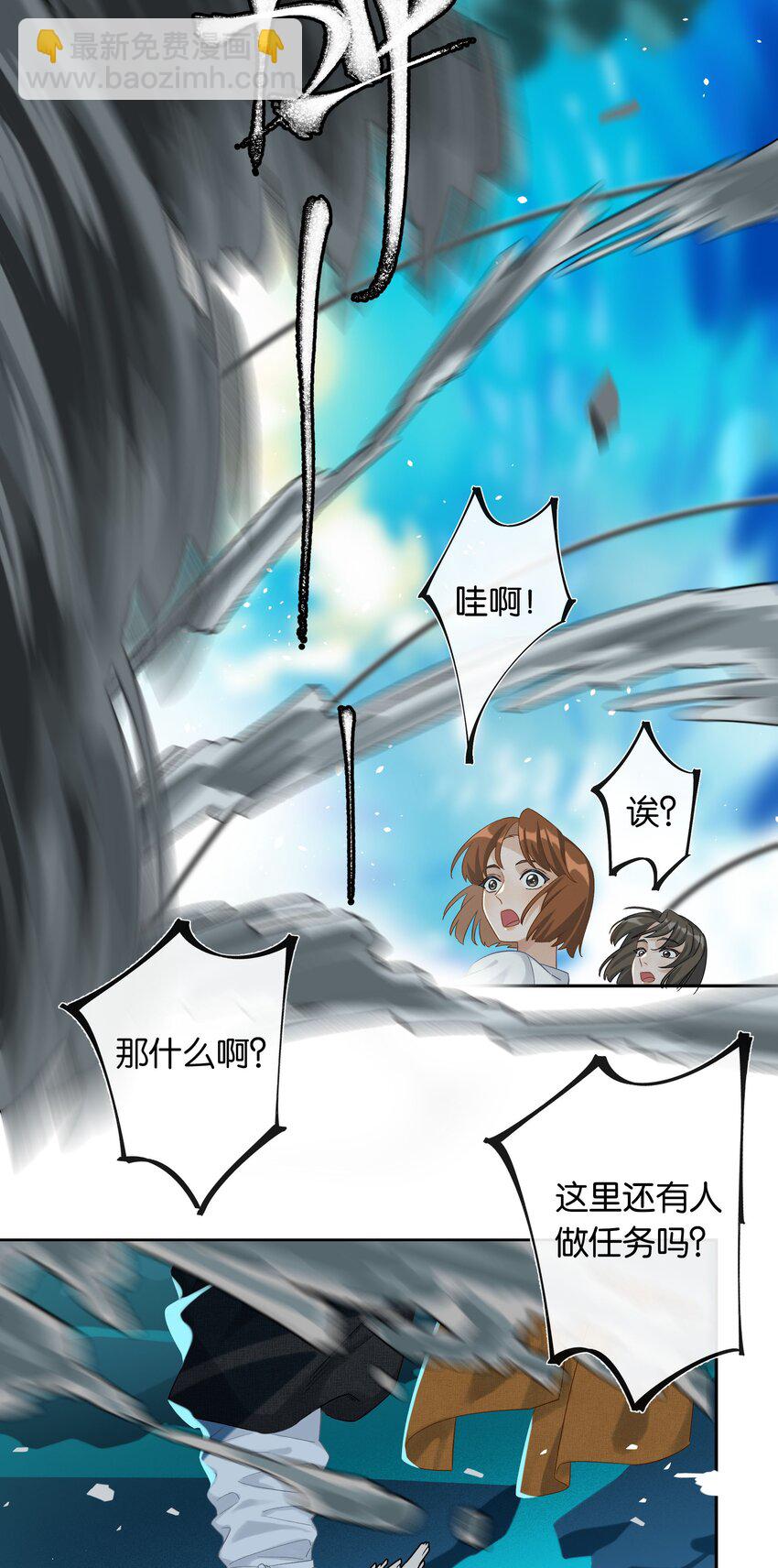 第027话 是你吗？-第29话