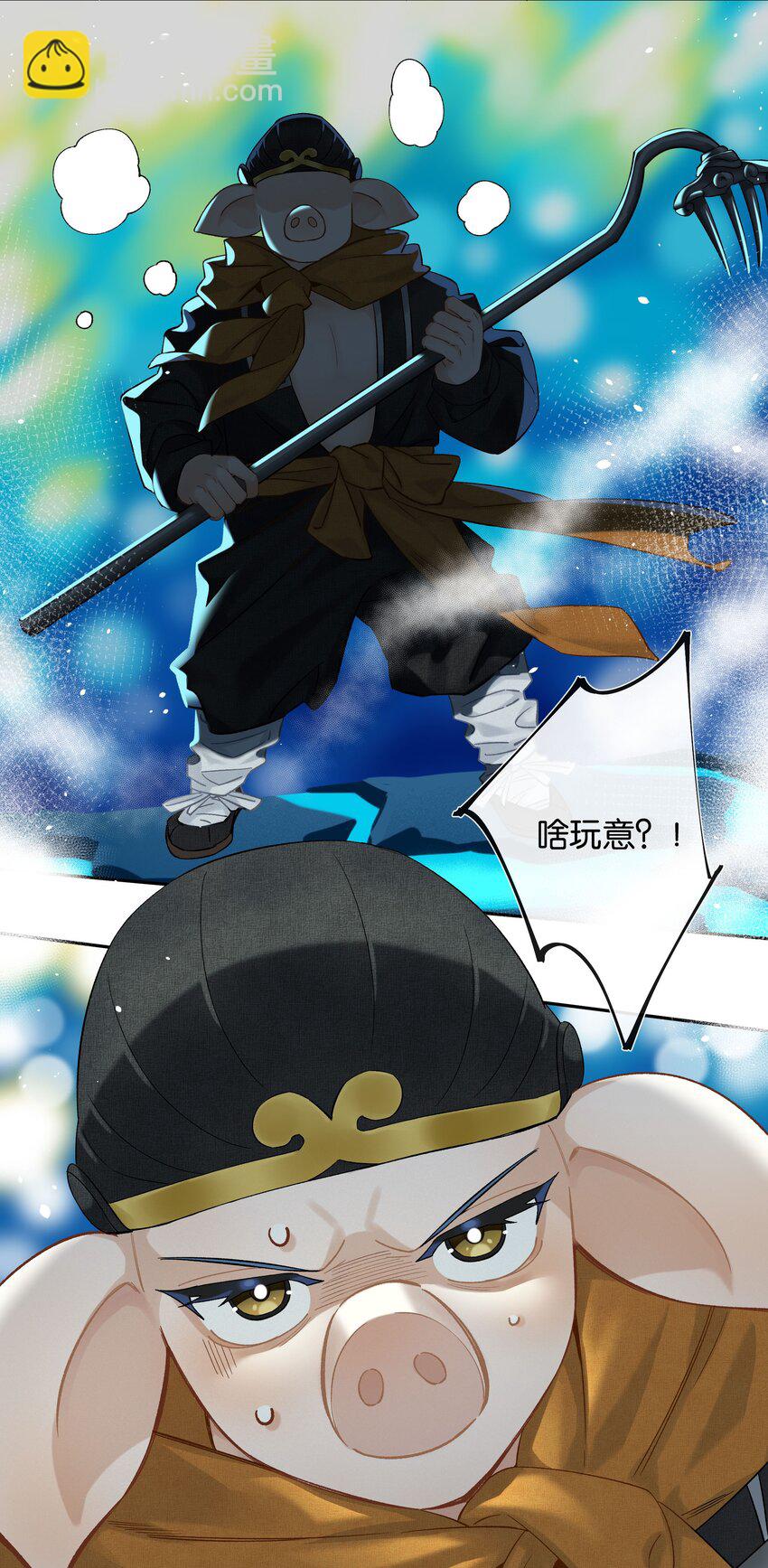 第027话 是你吗？-第29话