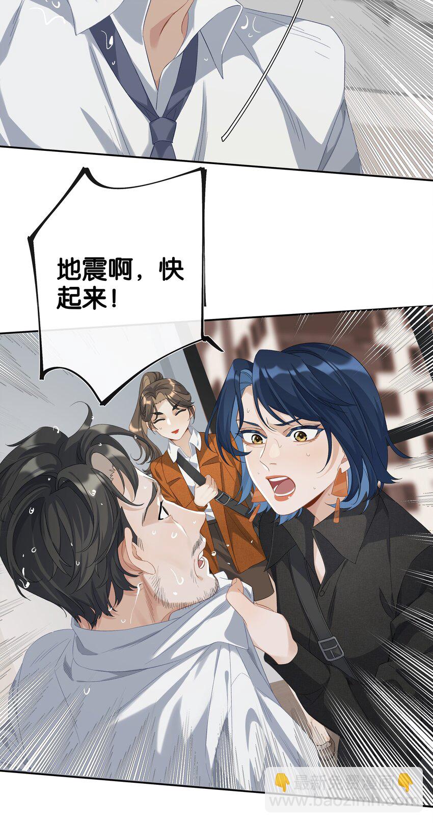 第029话 我保护你-第31话