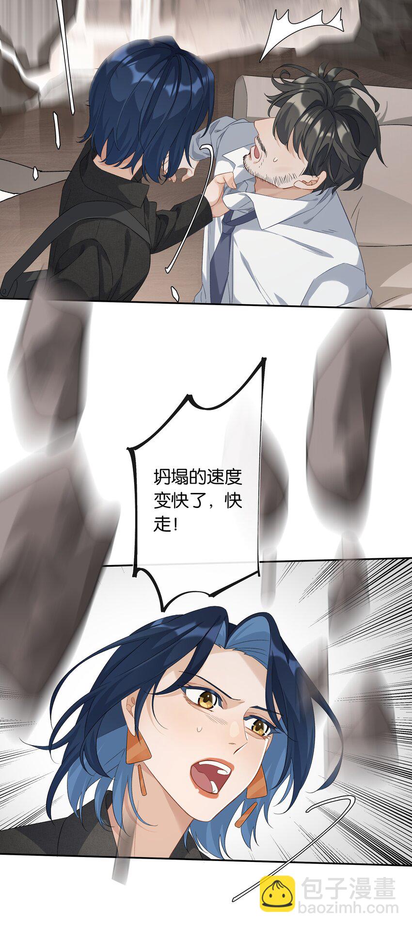 第029话 我保护你-第31话