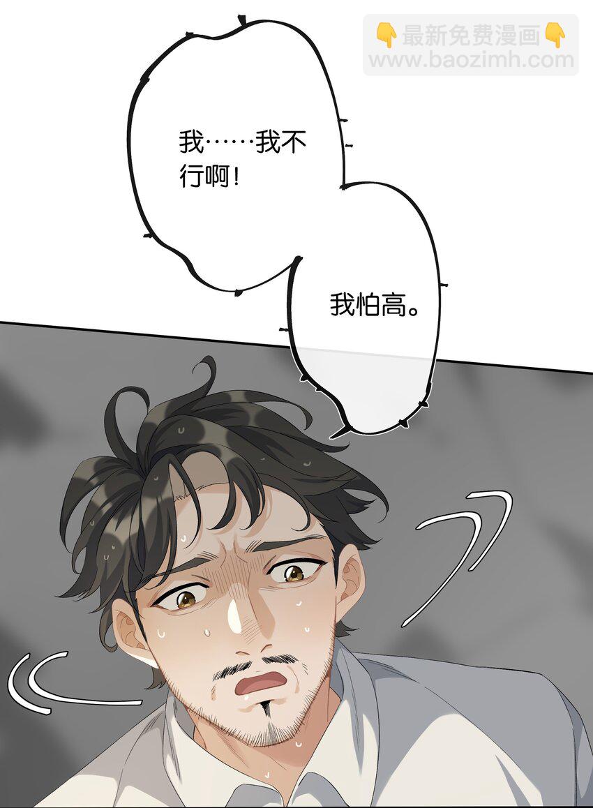 第029话 我保护你-第31话