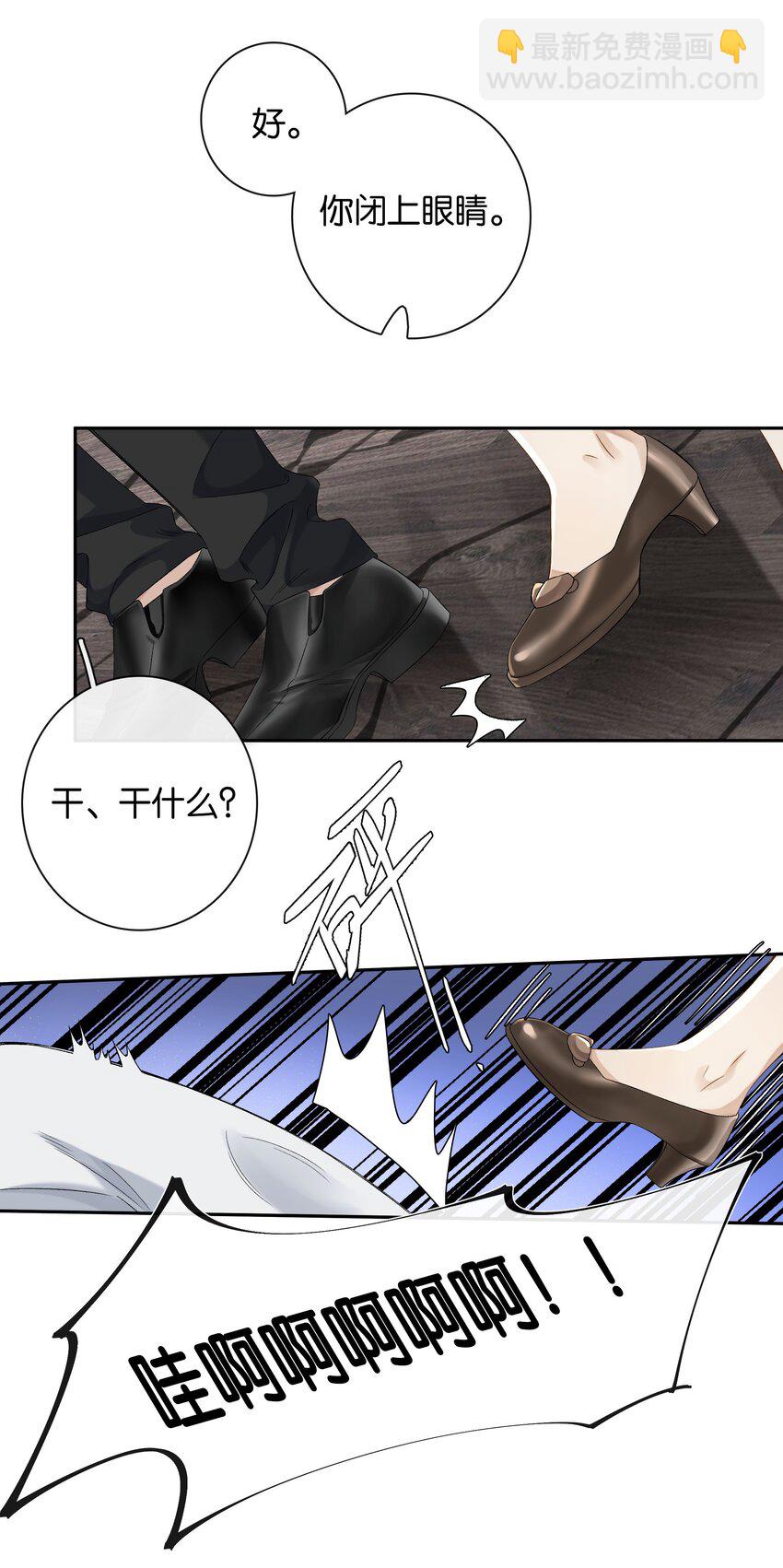 第029话 我保护你-第31话