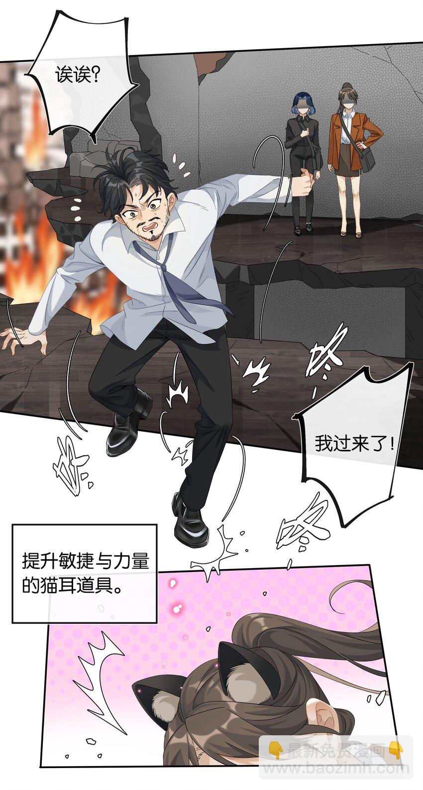 第029话 我保护你-第31话