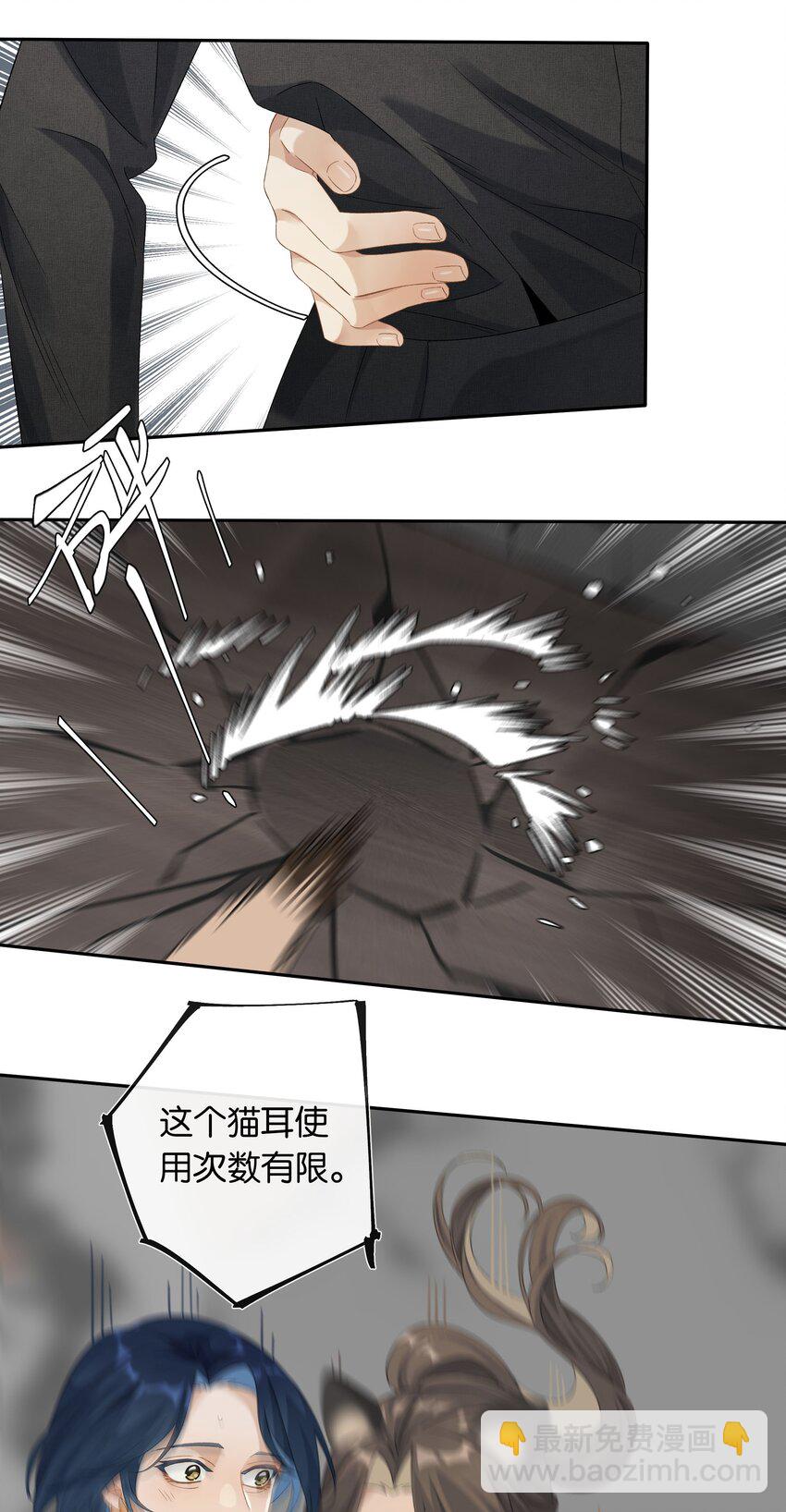 第029话 我保护你-第31话