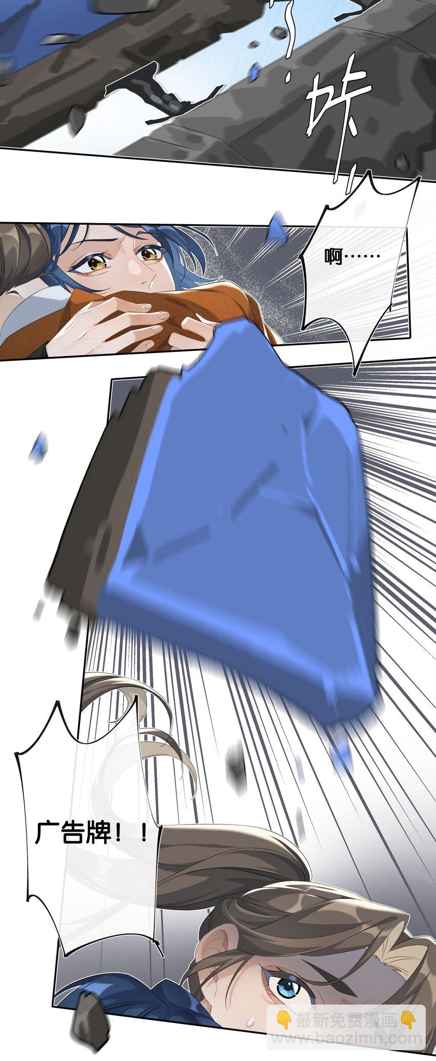 第029话 我保护你-第31话