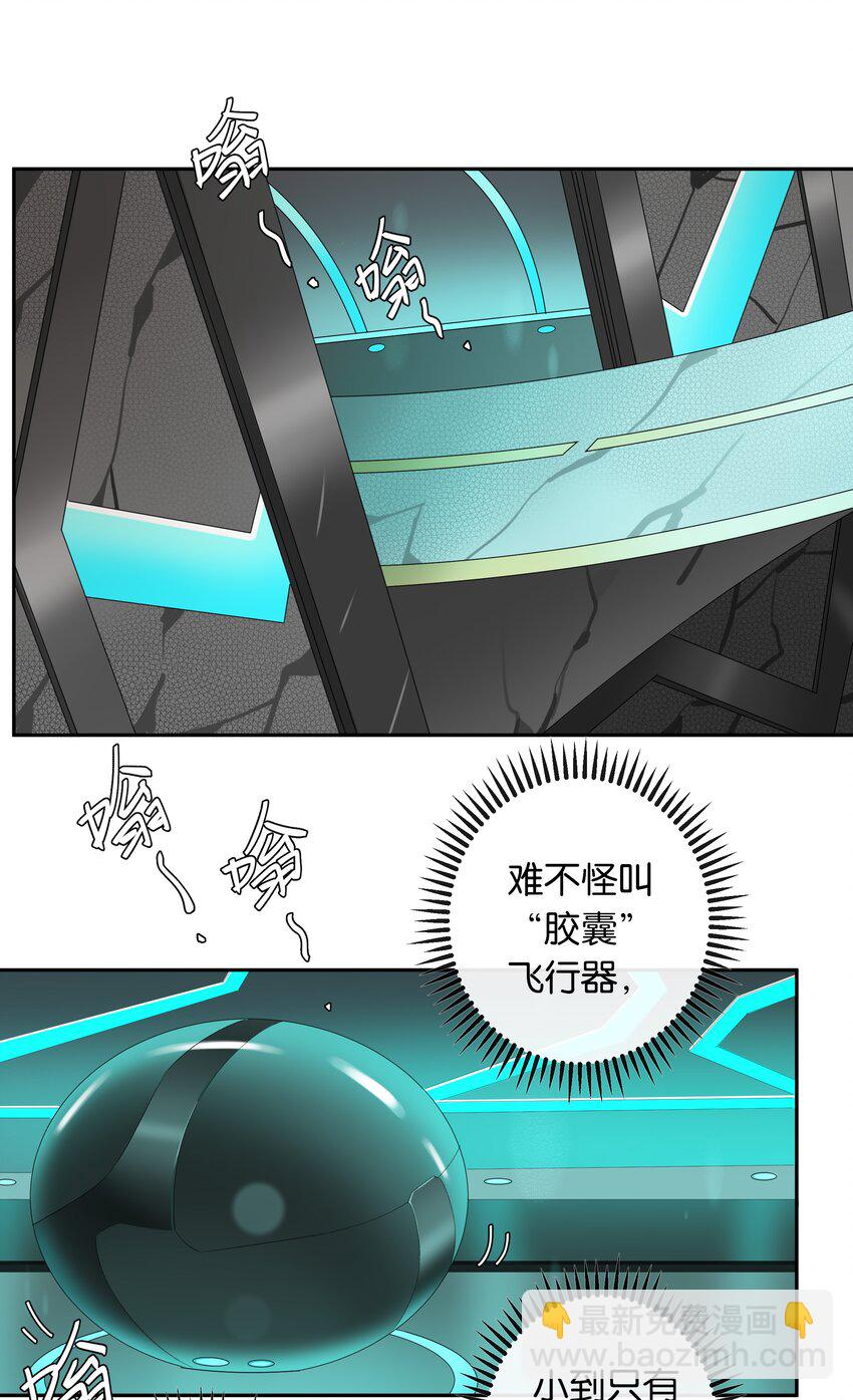 第029话 我保护你-第31话