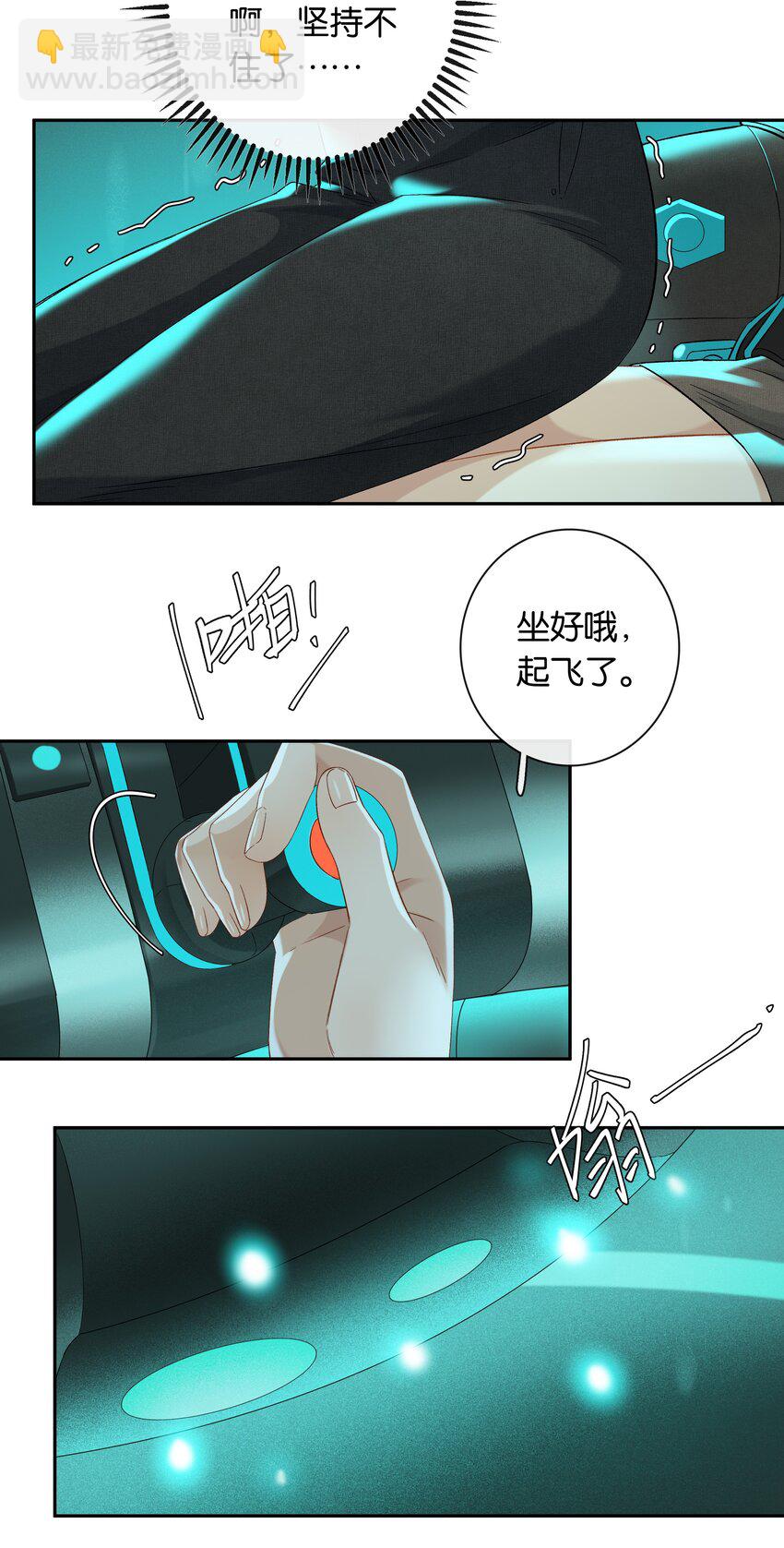 第029话 我保护你-第31话