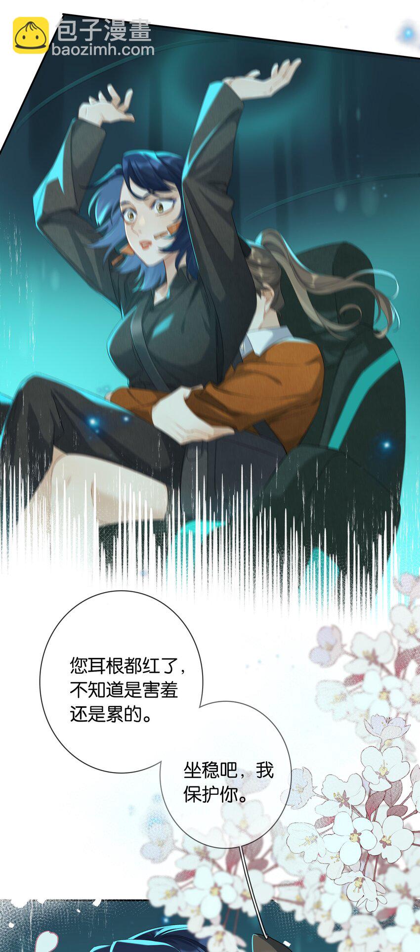 第029话 我保护你-第31话