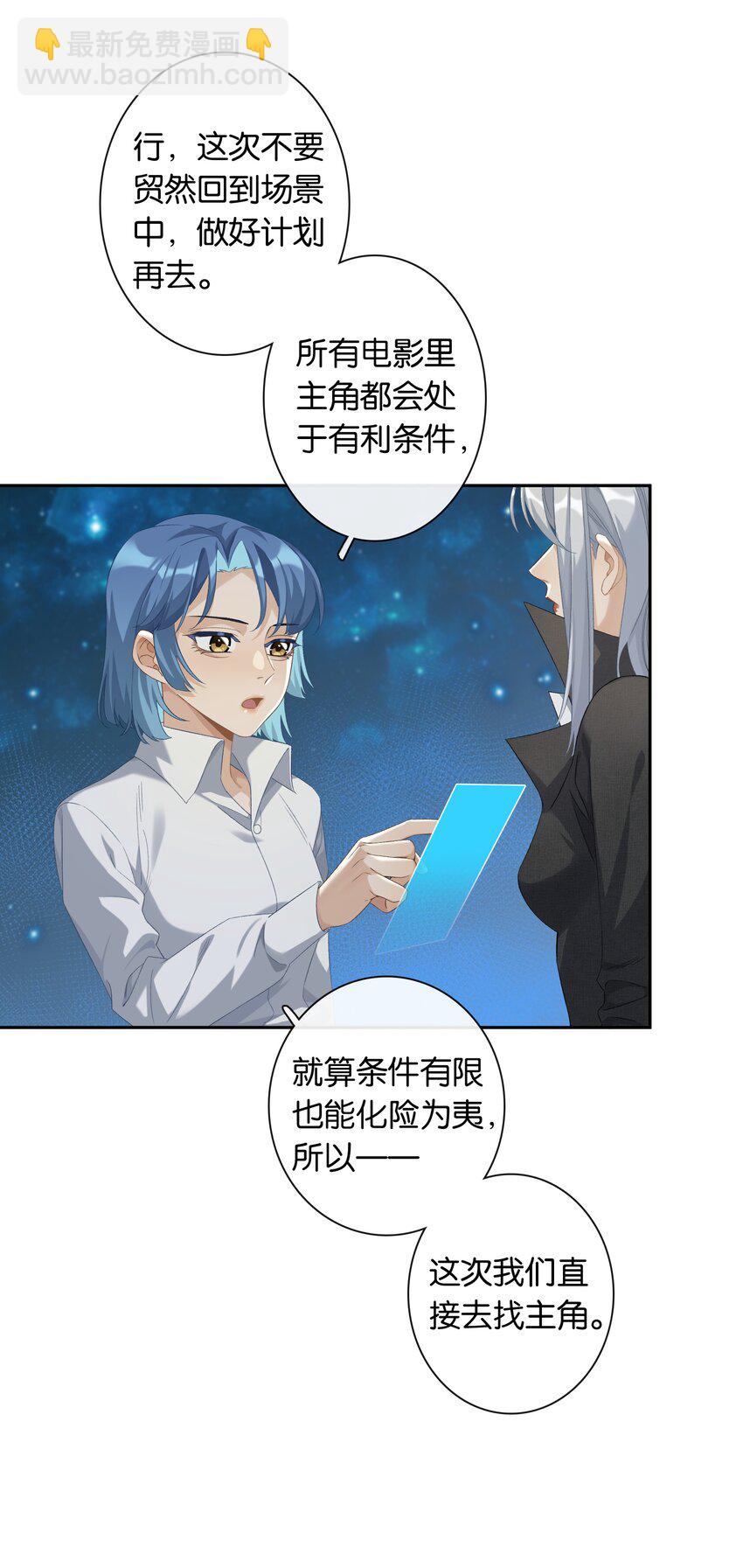 第029话 我保护你-第31话