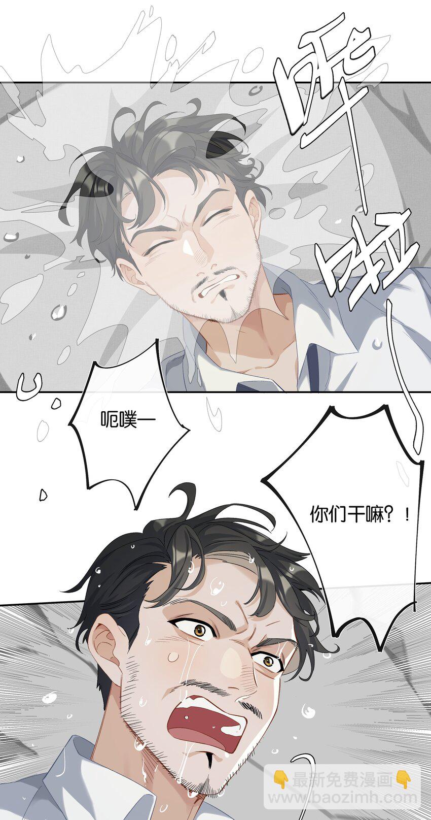 第029话 我保护你-第31话