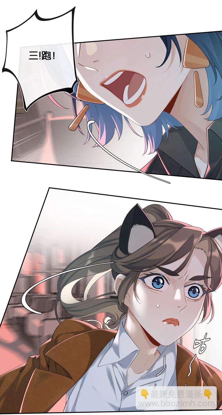 第031话 谁是秃驴？！-第33话