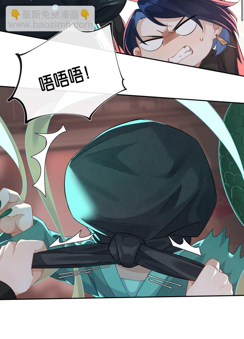 第031话 谁是秃驴？！-第33话