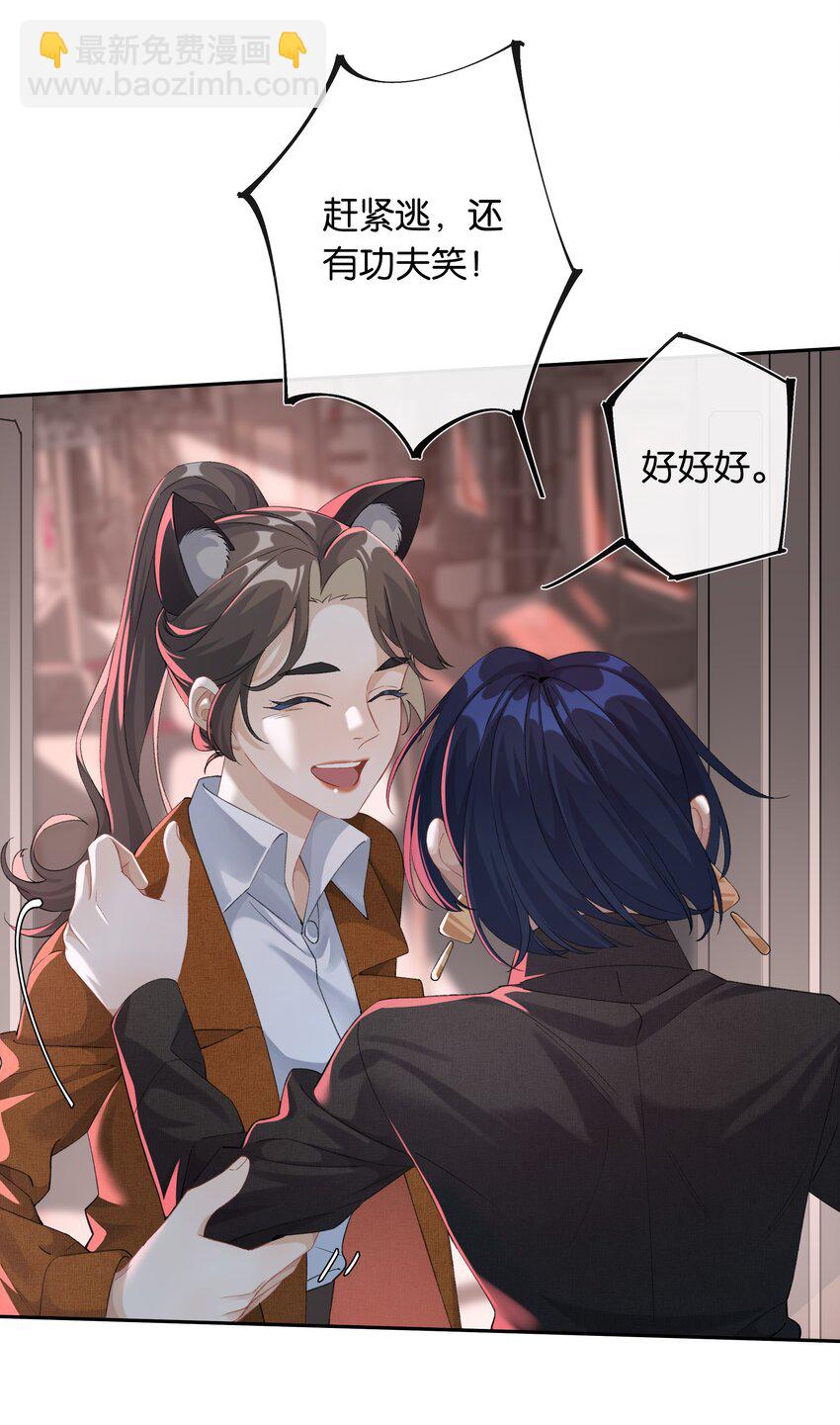 第031话 谁是秃驴？！-第33话