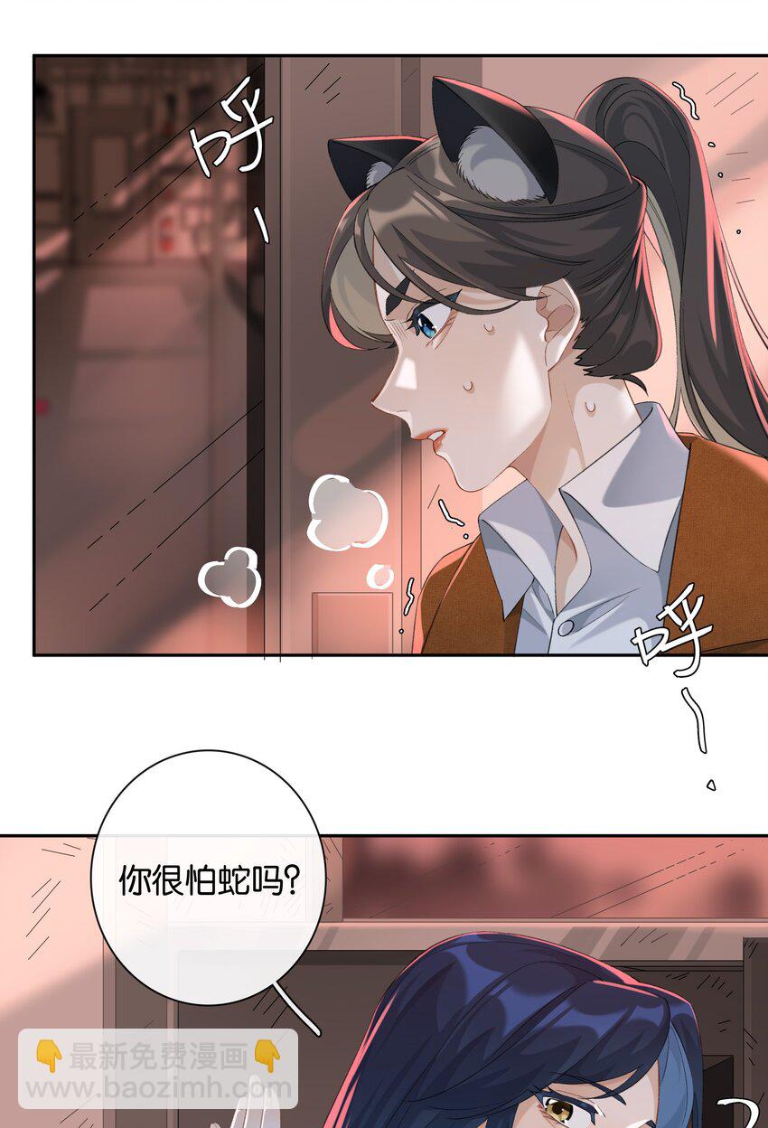 第031话 谁是秃驴？！-第33话