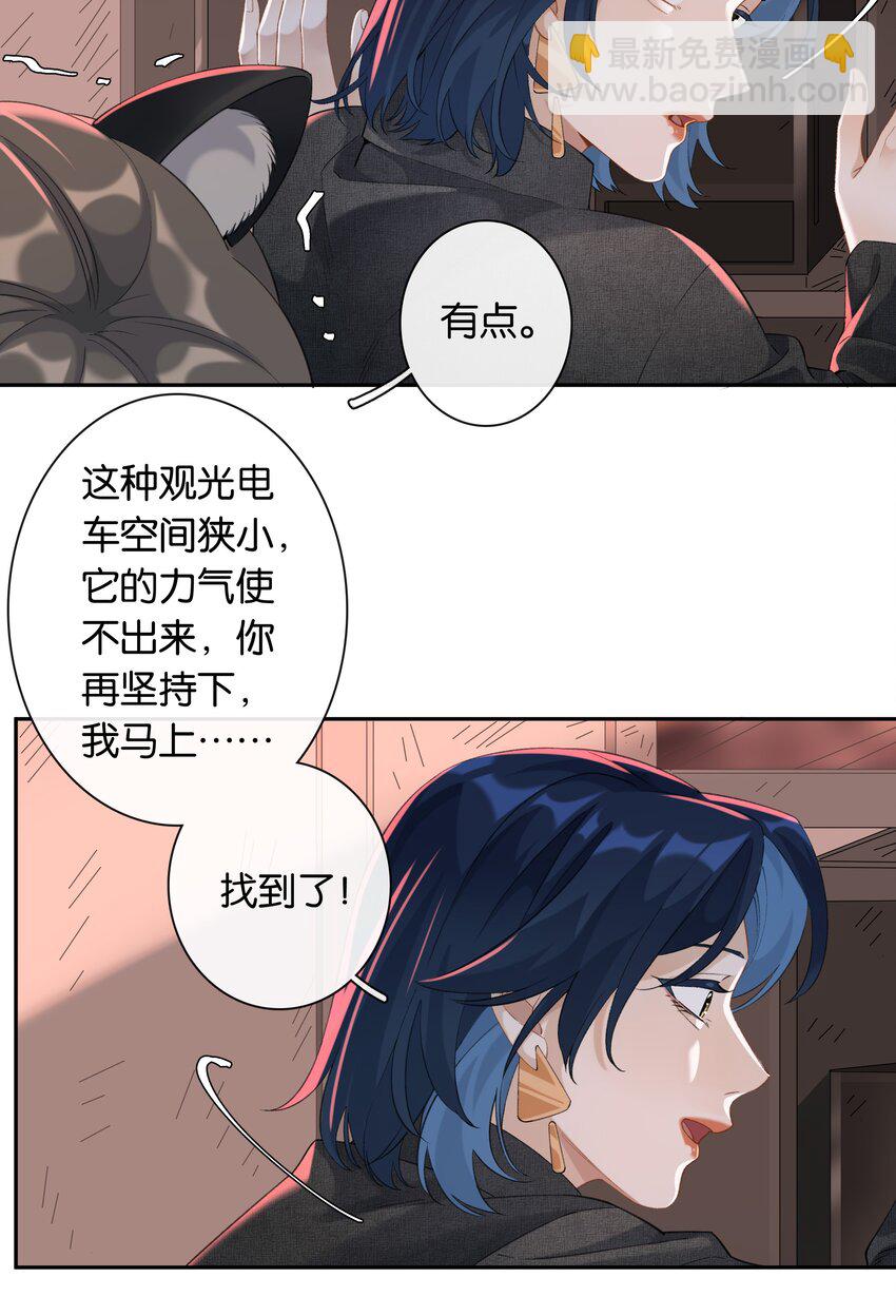 第031话 谁是秃驴？！-第33话