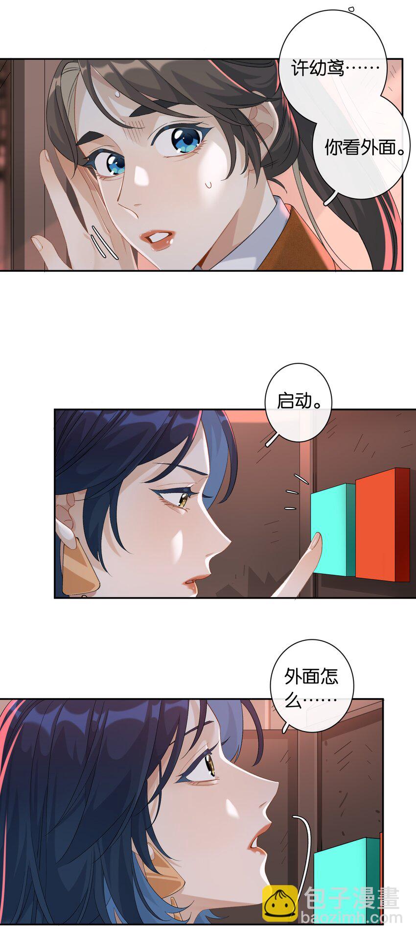 第031话 谁是秃驴？！-第33话