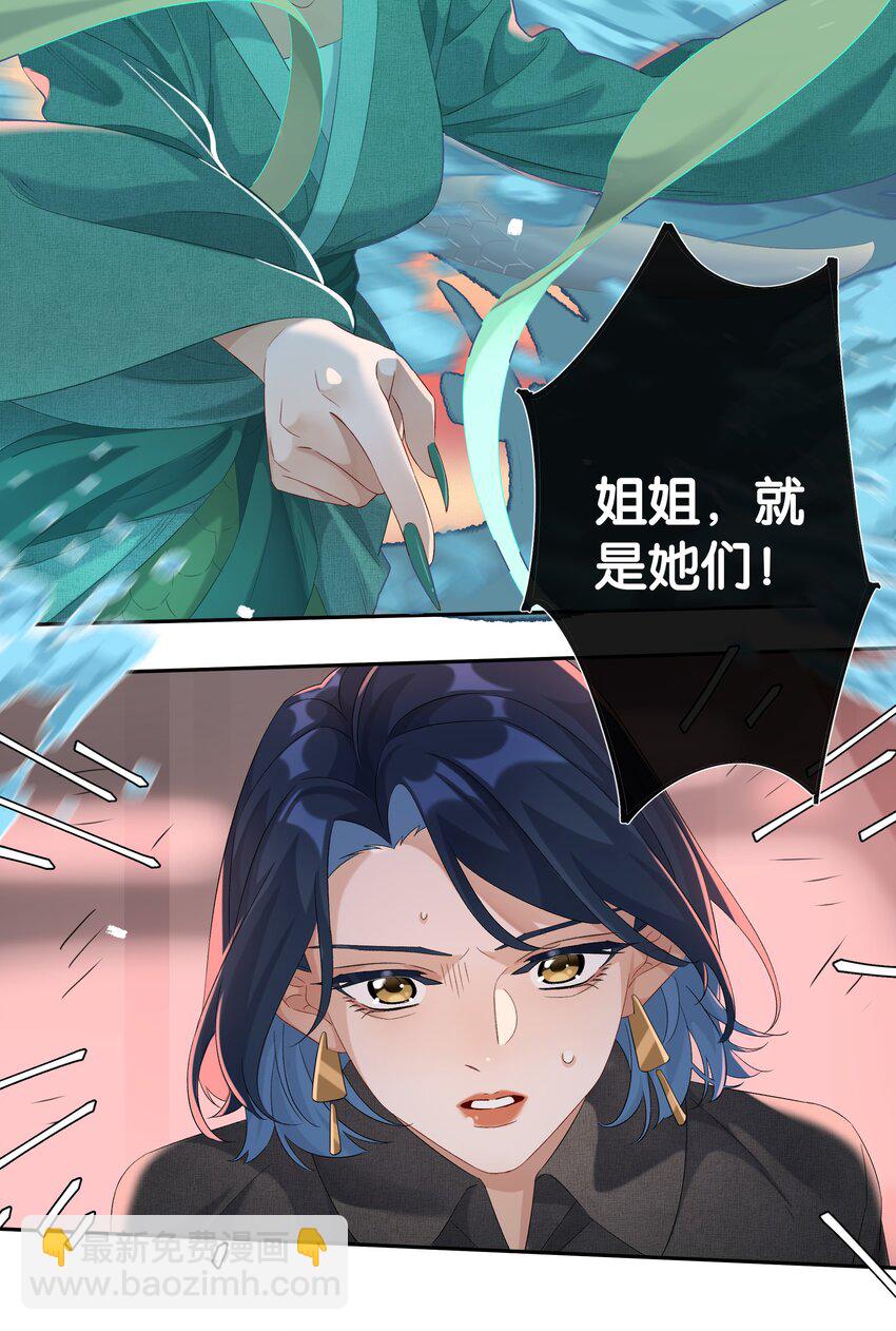 第031话 谁是秃驴？！-第33话