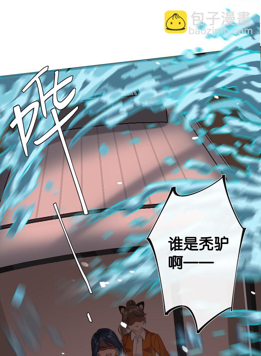 第031话 谁是秃驴？！-第33话
