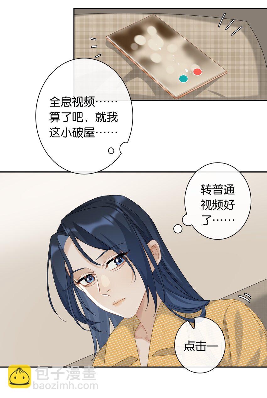 第031话 谁是秃驴？！-第33话