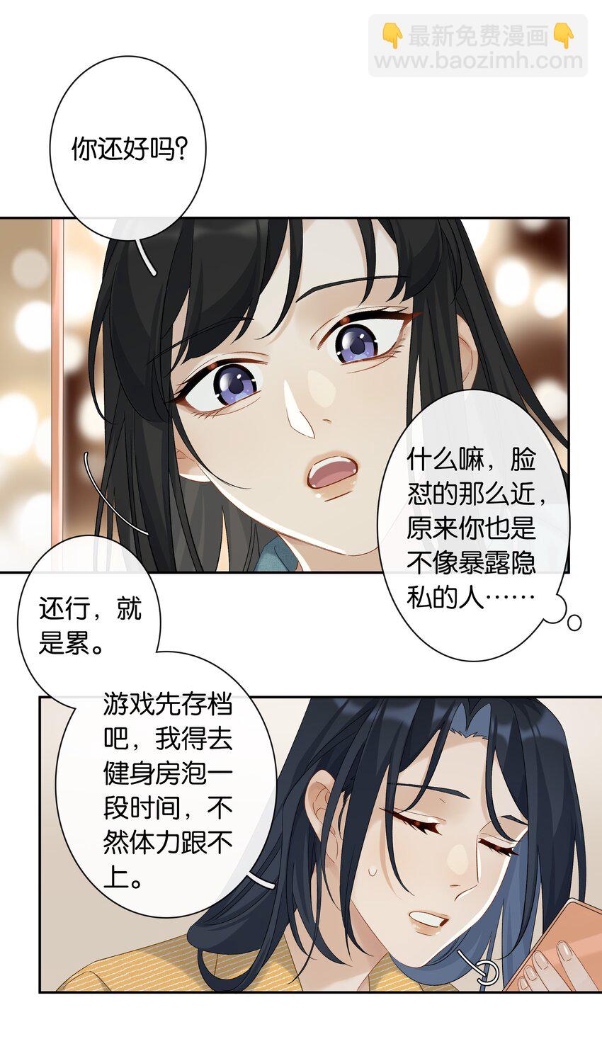 第031话 谁是秃驴？！-第33话