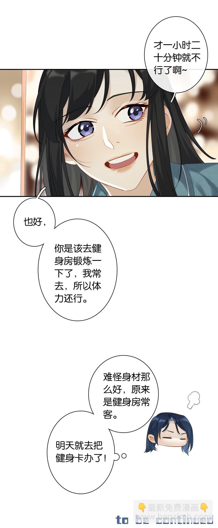 第031话 谁是秃驴？！-第33话