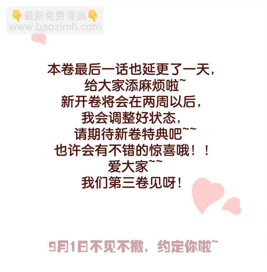 第031话 谁是秃驴？！-第33话