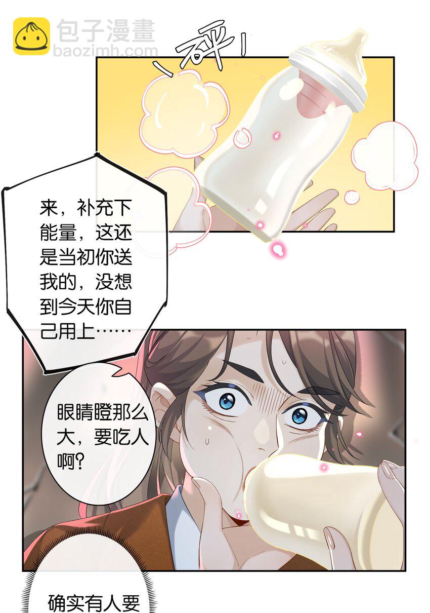 第031话 谁是秃驴？！-第33话