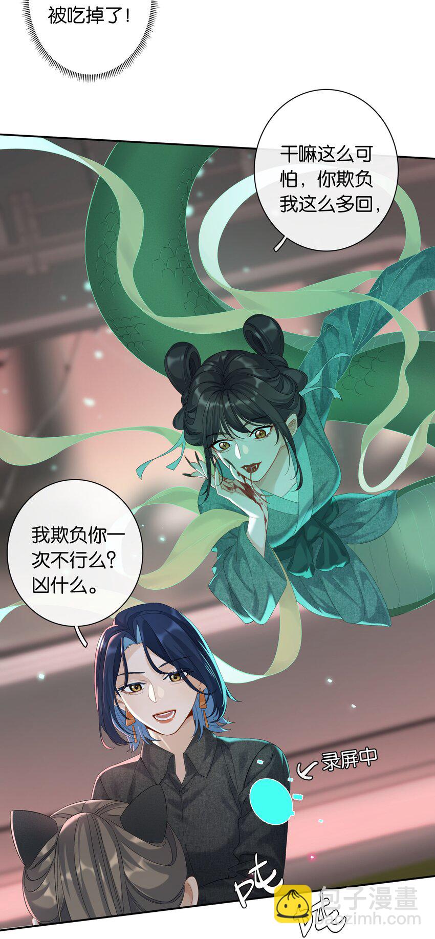 第031话 谁是秃驴？！-第33话