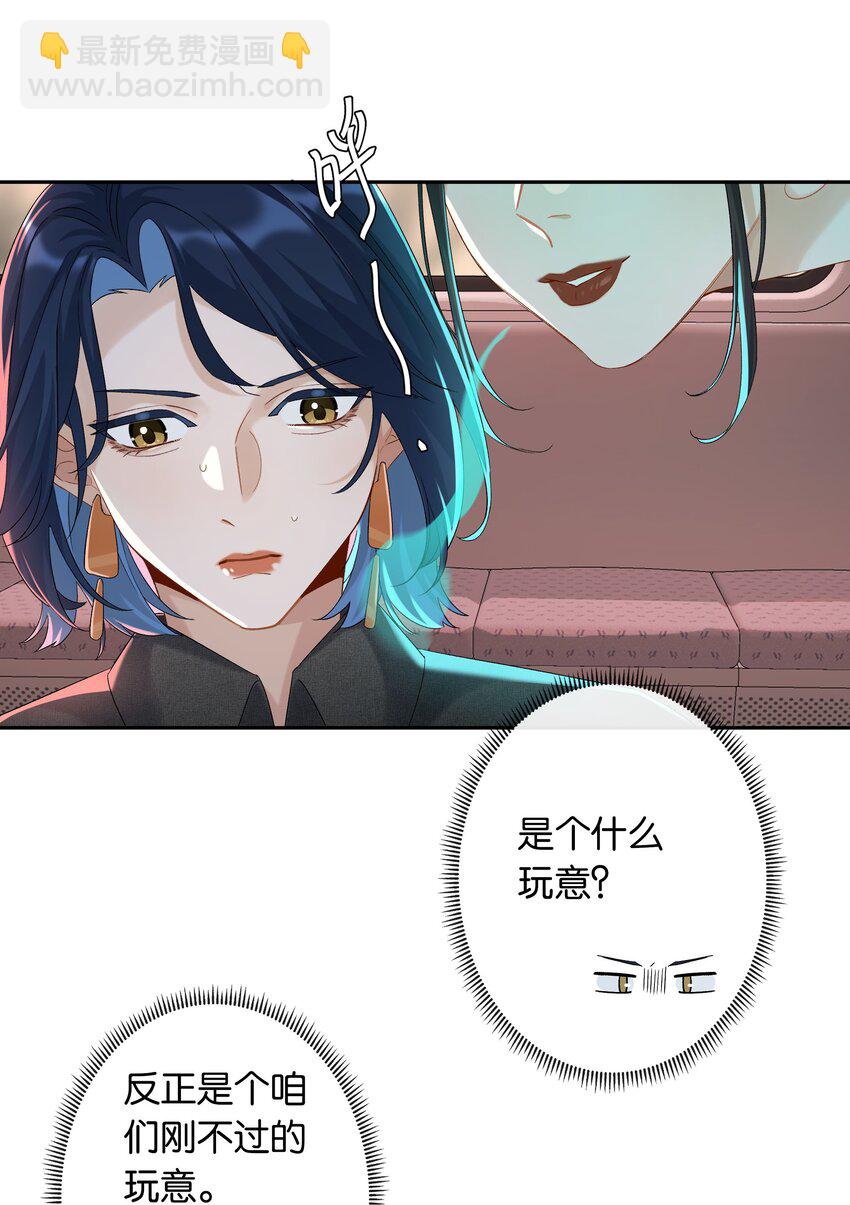 第031话 谁是秃驴？！-第33话