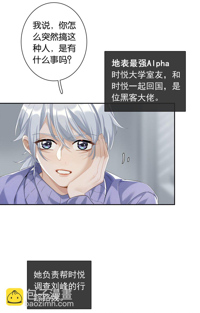 第032话 是小糖豆还是小心机？！-第35话