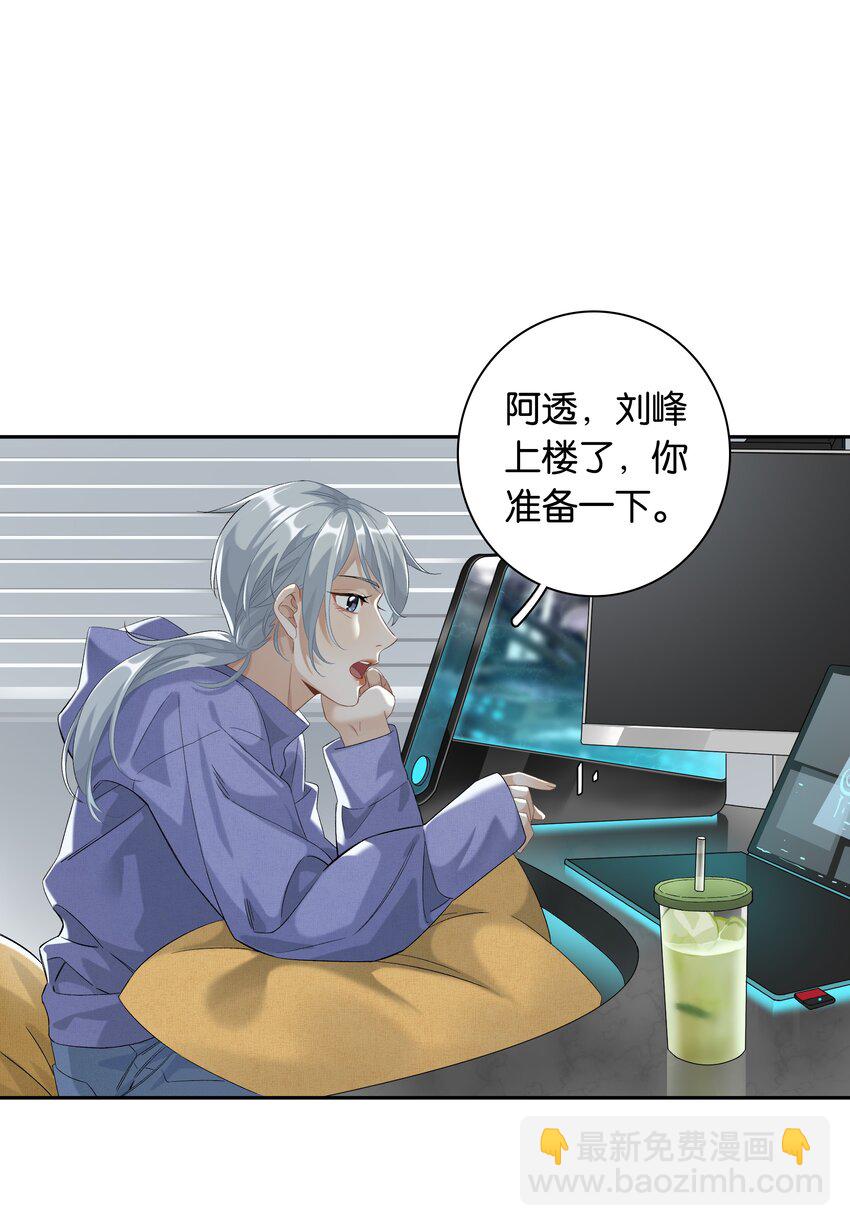 第032话 是小糖豆还是小心机？！-第35话