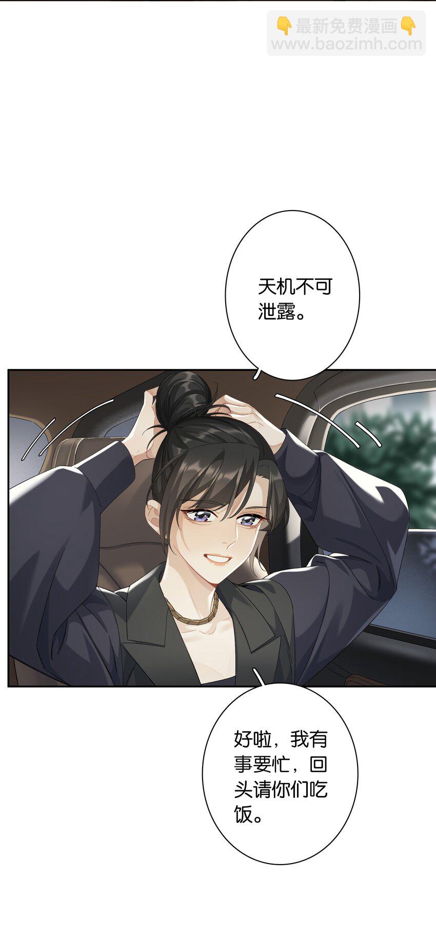 第032话 是小糖豆还是小心机？！-第35话