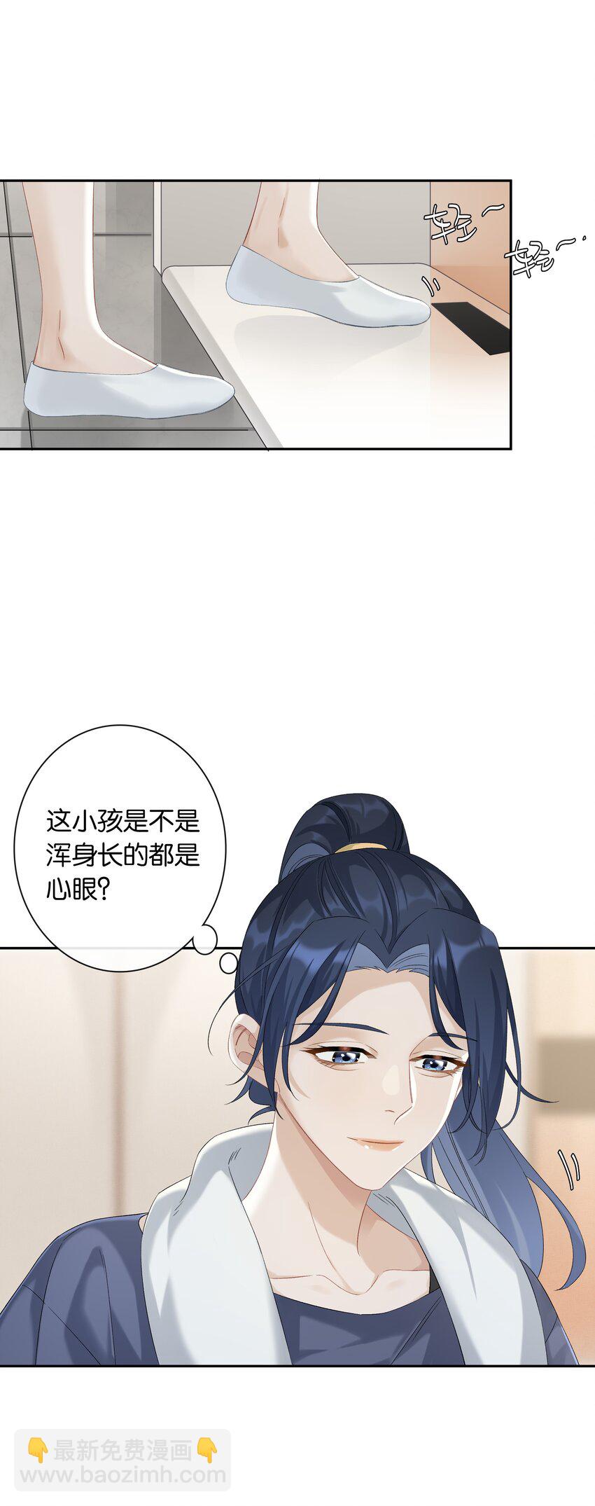 第032话 是小糖豆还是小心机？！-第35话