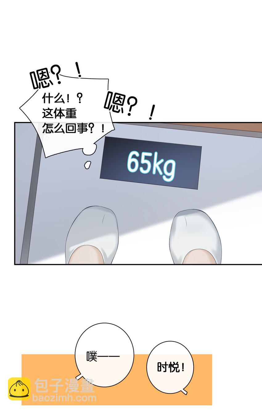 第032话 是小糖豆还是小心机？！-第35话