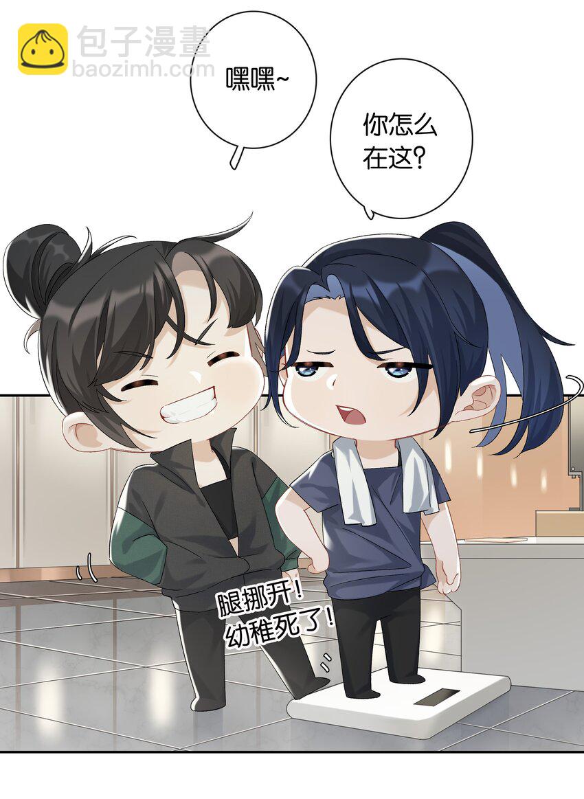 第032话 是小糖豆还是小心机？！-第35话