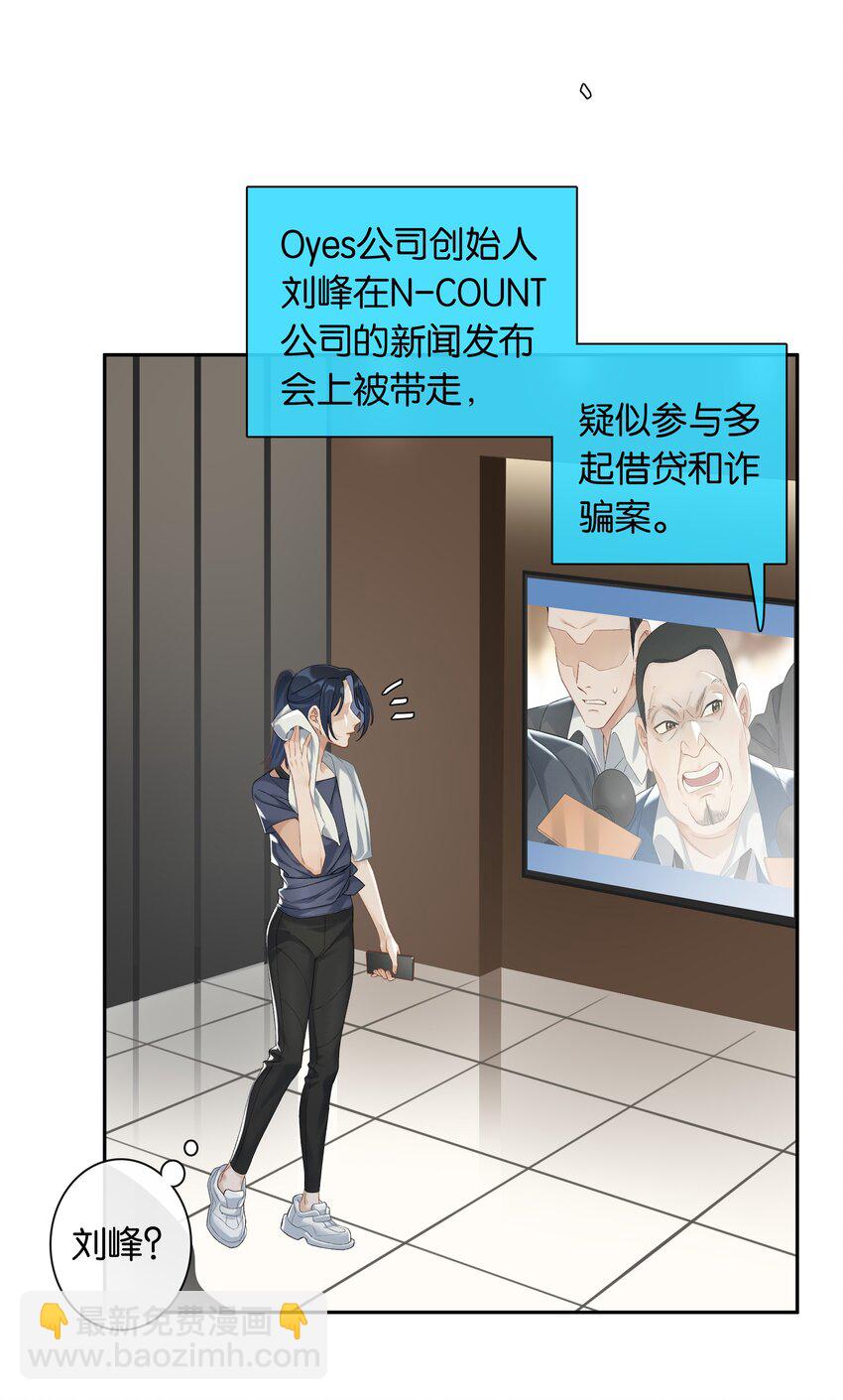 第032话 是小糖豆还是小心机？！-第35话