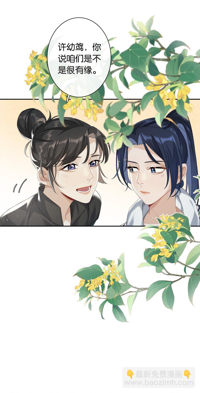 第032话 是小糖豆还是小心机？！-第35话