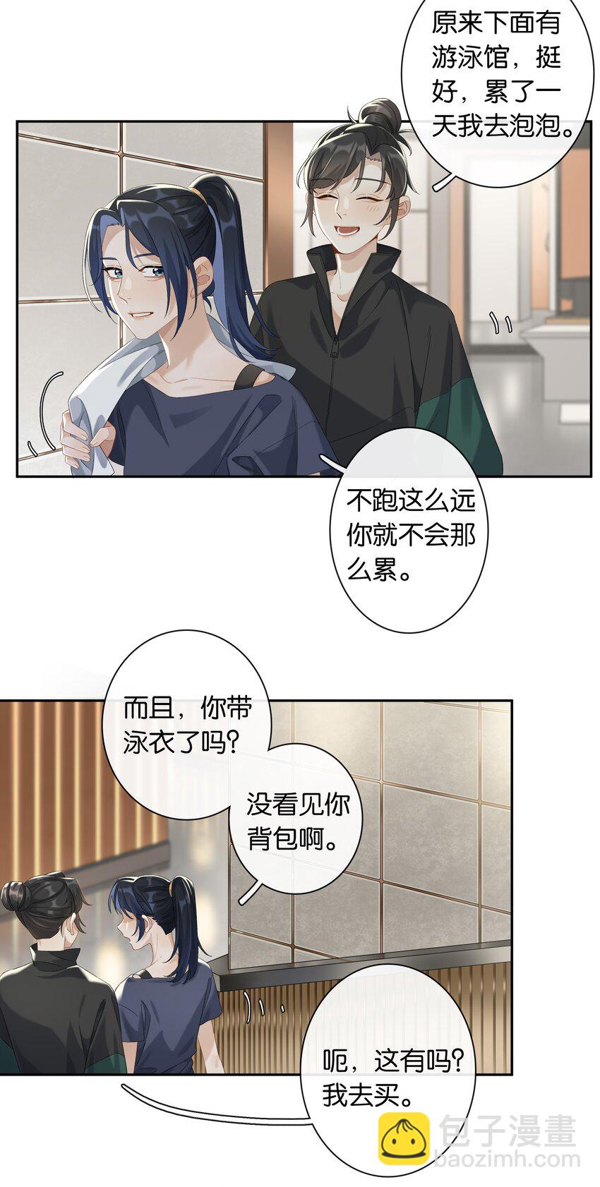 第032话 是小糖豆还是小心机？！-第35话